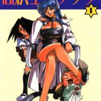  ����� High School Planet Prowler <small>Story & Art</small> 